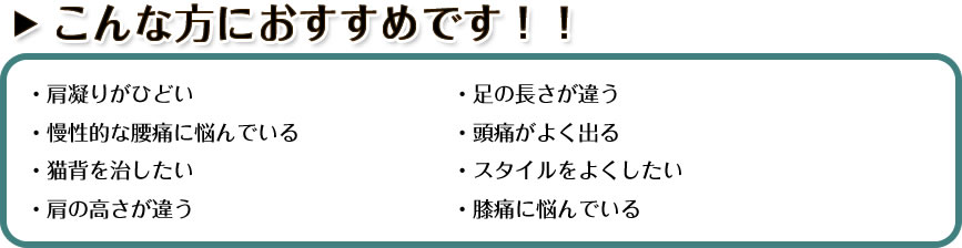 こんな方におすすめです!!