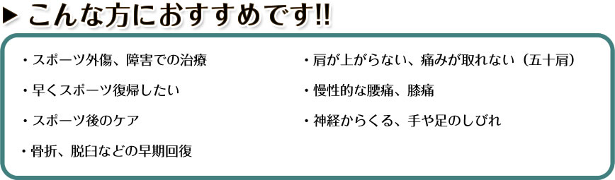 こんな方におすすめです!!